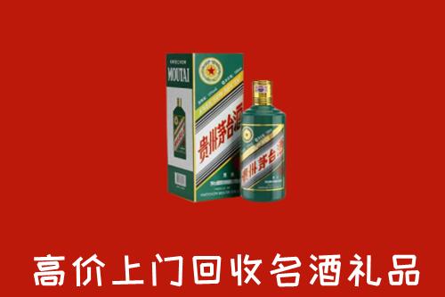 盐池县回收五星茅台酒
