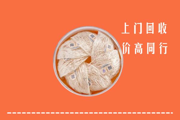 高价求购：盐池县回收燕窝