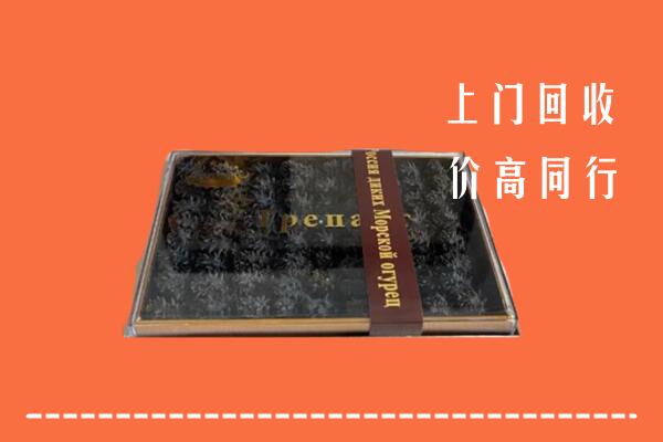 收购行情：盐池县回收礼盒海参